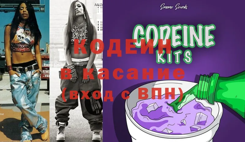 мориарти телеграм  кракен рабочий сайт  Большой Камень  Codein Purple Drank 